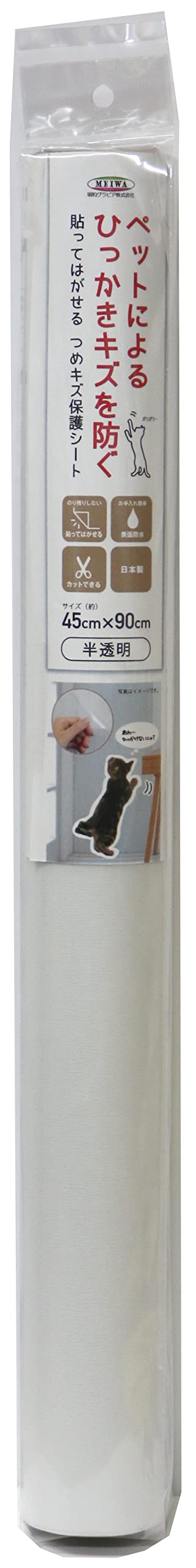 Amazon.co.jp: 明和グラビア(Meiwa Gurabia) ツメ傷保護シート